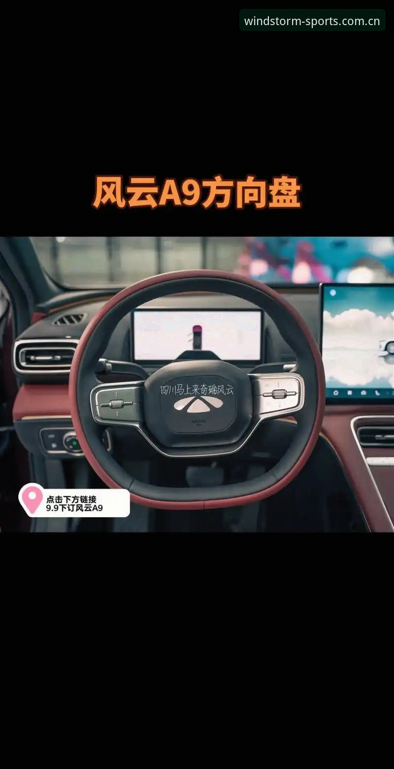 风云体育最新版本 风云体育最新版本怎么下载安装?实测v2.3.0带来的三大改变