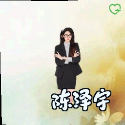 陈泽宇